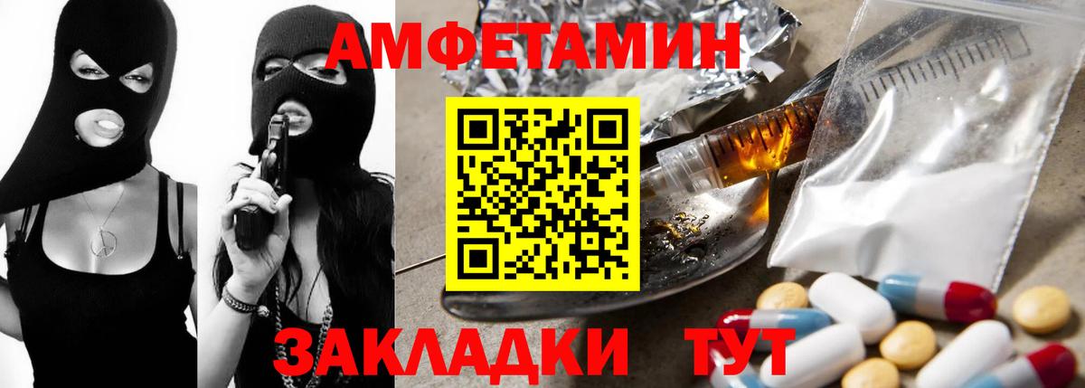 дарк нет наркотические препараты  Вход с VPN  Жигулёвск  АМФЕТАМИН 98%  Amphetamine 