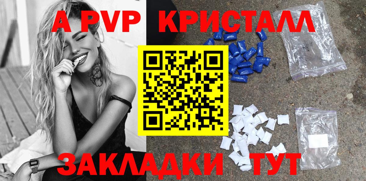 Alpha-PVP Соль  Вход с VPN  Жигулёвск  Альфа ПВП СК 