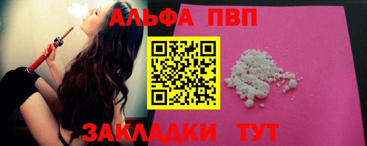 Alpha-PVP СК КРИС  Жигулёвск  Alfa_PVP крисы CK  APVP кристаллы 