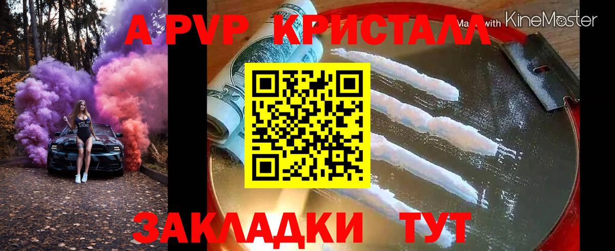 Alfa_PVP Соль Жигулёвск