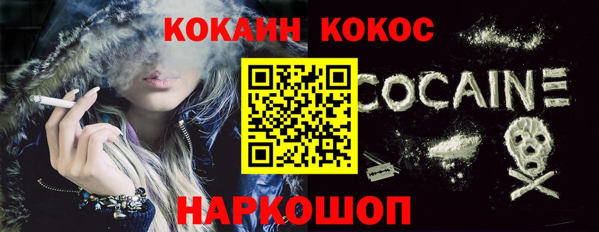 Cocaine FishScale Жигулёвск