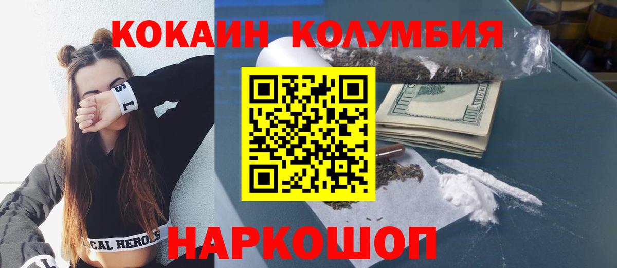 КОКАИН 98%  Cocaine  наркошоп  Жигулёвск  КОКАИН 97% 