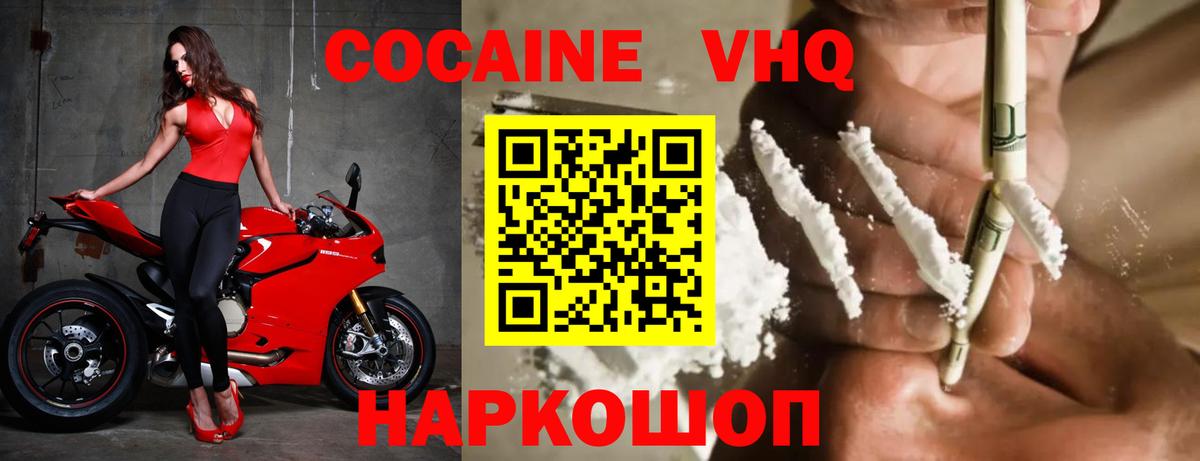 Жигулёвск  КОКАИН Fish Scale  КОКАИН Fish Scale  где купить наркоту  Вход с VPN 