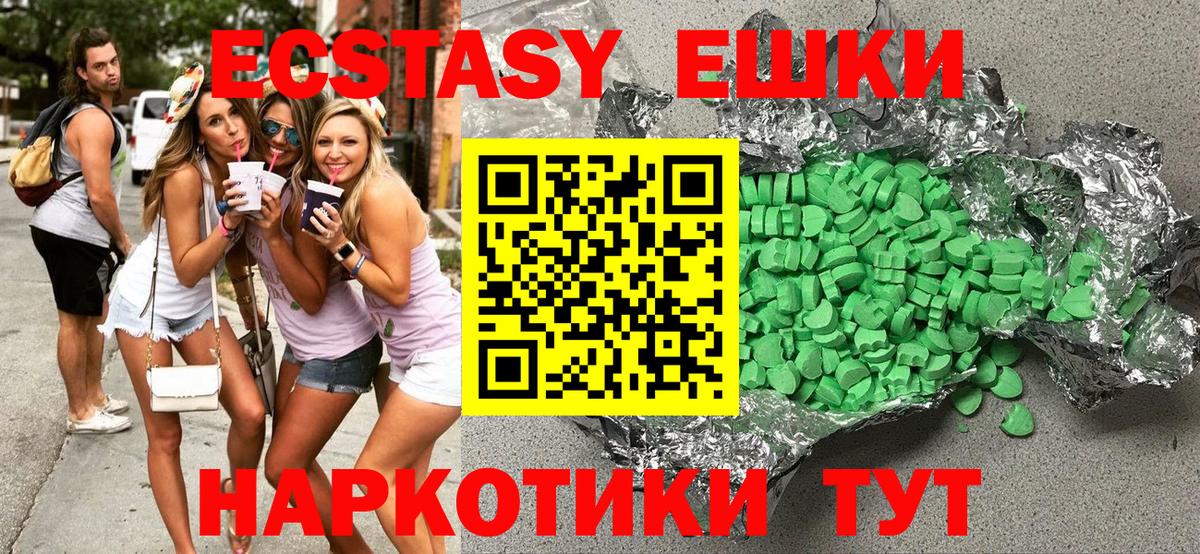 ЭКСТАЗИ mix  Экстази 300 mg  Жигулёвск 