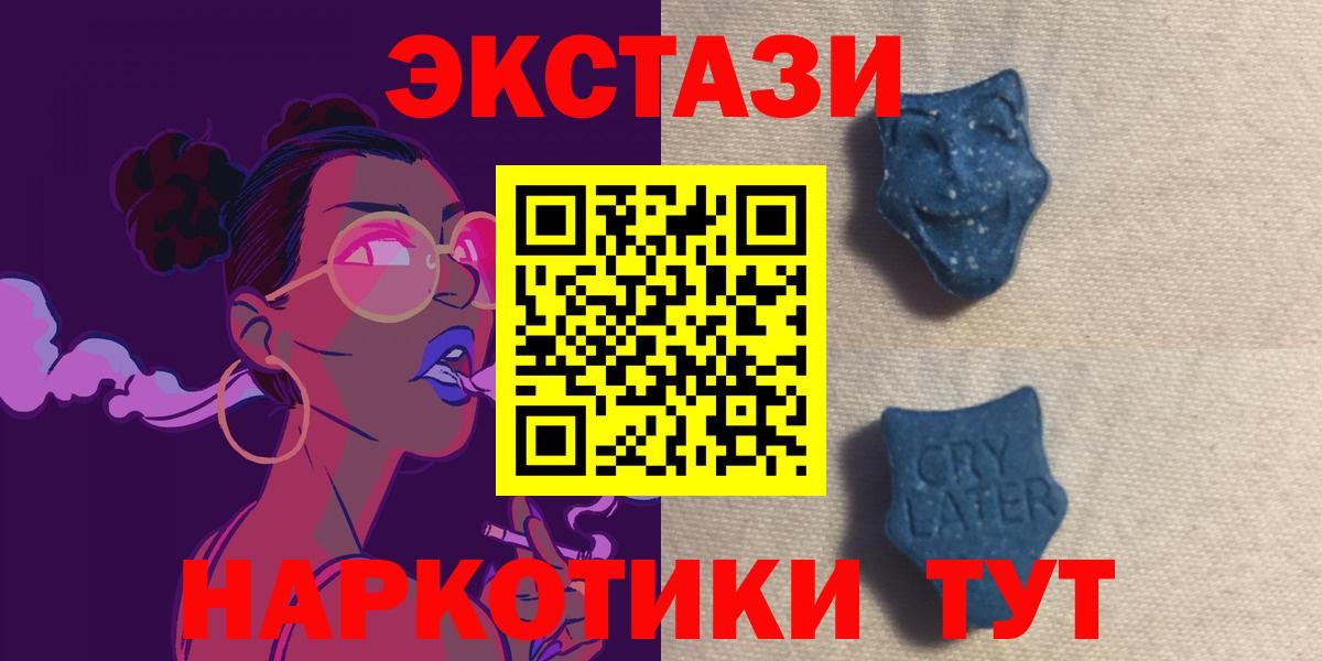 ЭКСТАЗИ круглые  ЭКСТАЗИ DUBAI  Вход с VPN  omg ссылки  Жигулёвск  Экстази 