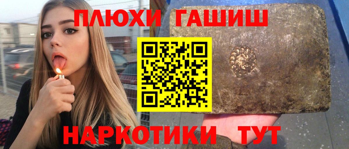 Жигулёвск  ГАШ  Гашиш AMNESIA HAZE  Вход с VPN  Гашиш 40% ТГК 