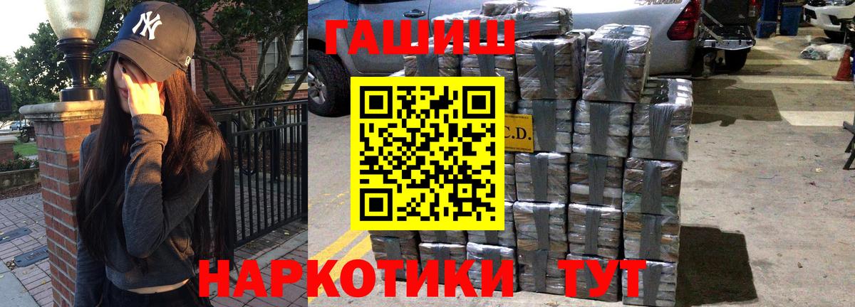 Гашиш Cannabis  ГАШ Premium  цены наркотик  Жигулёвск 