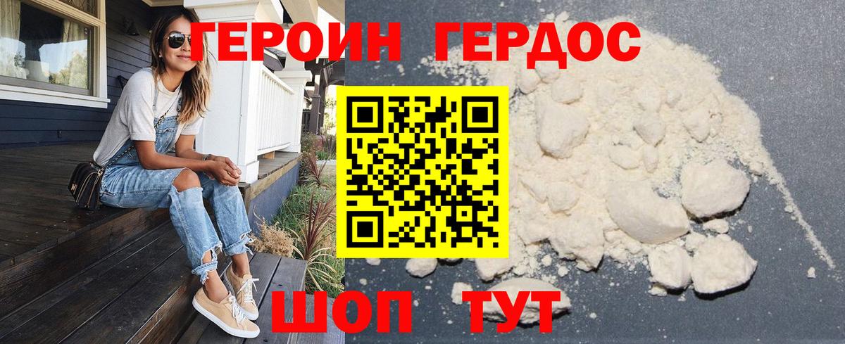Героин герыч  Героин  Жигулёвск  Вход с VPN 