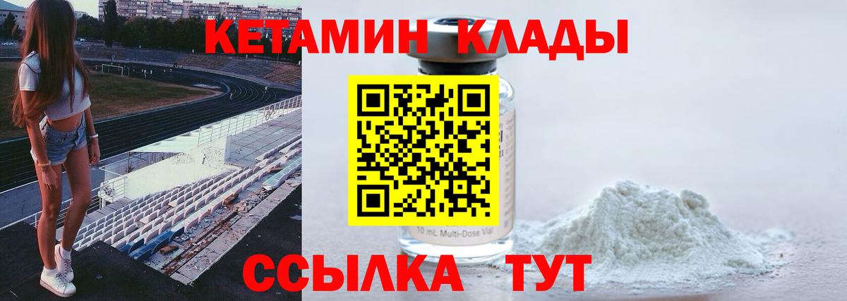 КЕТАМИН ketamine  Кетамин VHQ  Жигулёвск 