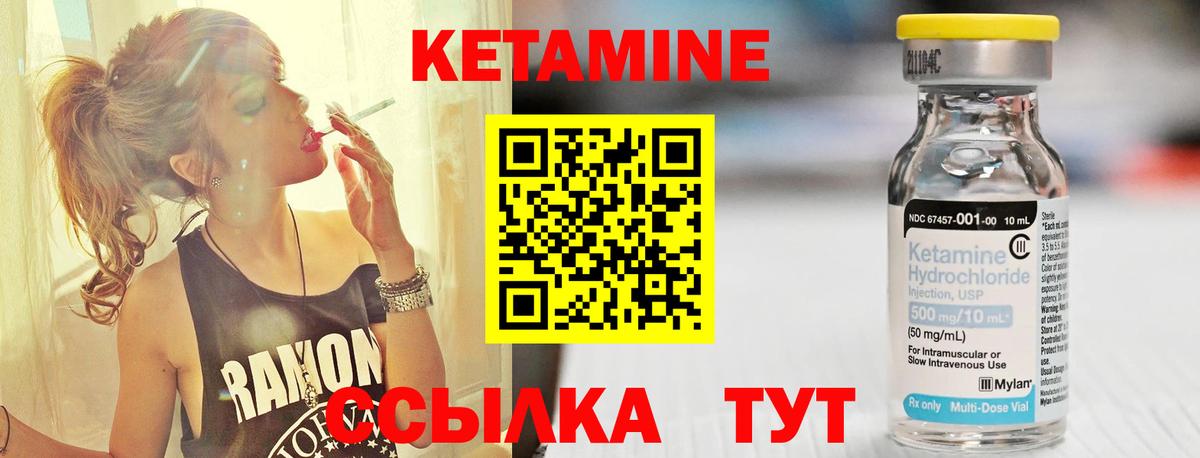 Кетамин ketamine Жигулёвск