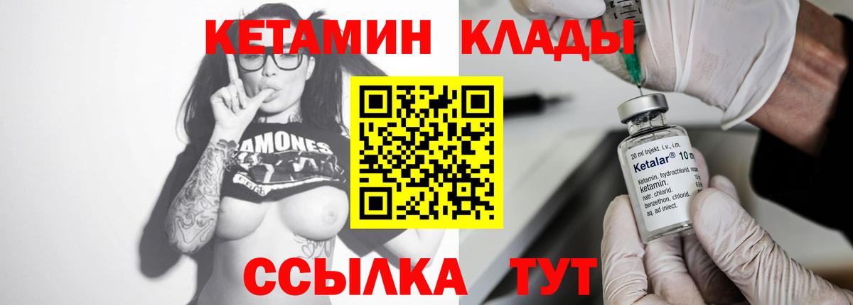 Жигулёвск  Кетамин VHQ  Кетамин ketamine  Вход с VPN 