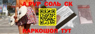 spice Беслан