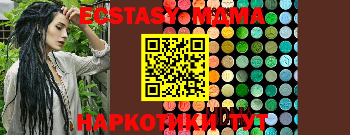 МДМА crystal  MDMA кристаллы  MDMA  Жигулёвск 