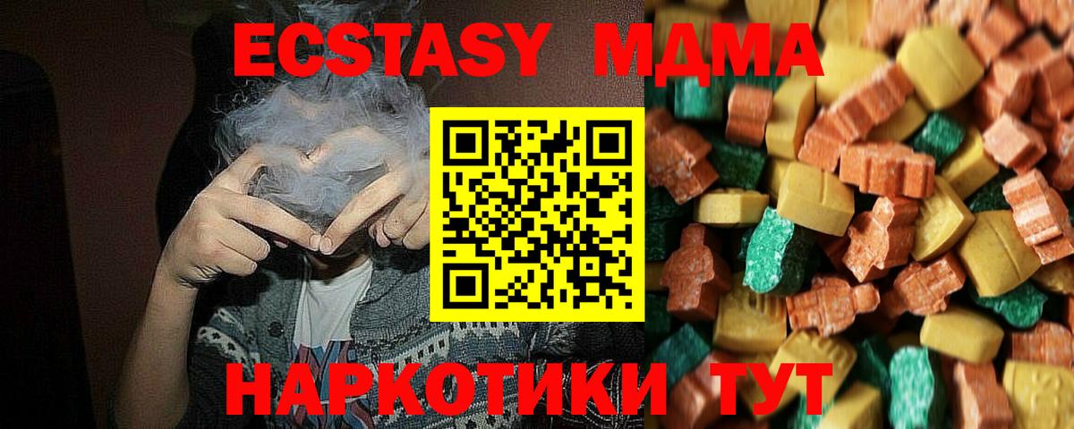 MDMA молли  MDMA  MDMA Molly  Жигулёвск  Вход с VPN 