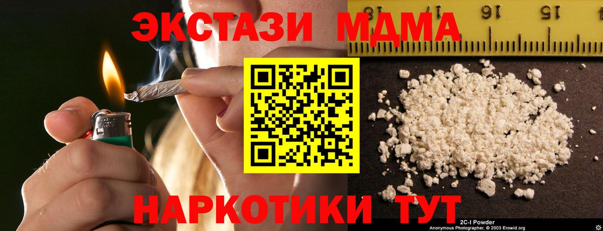 MDMA Molly Жигулёвск