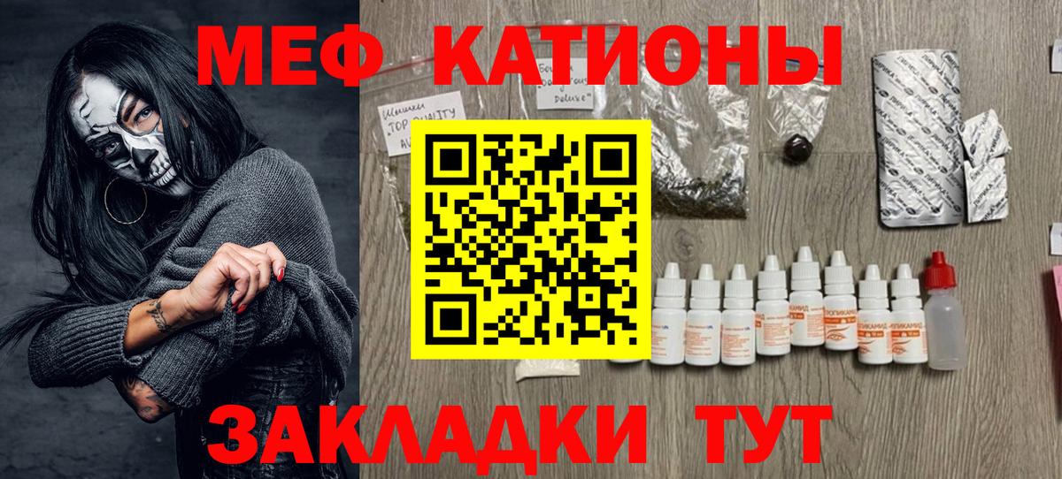 Мефедрон  МЕФ мука  МЯУ-МЯУ  Жигулёвск  Вход с VPN 