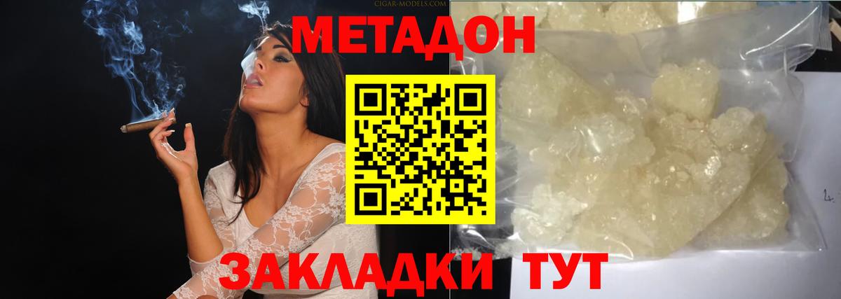 Метадон VHQ  Вход с VPN  МЕТАДОН мёд  площадка какой сайт  Жигулёвск 