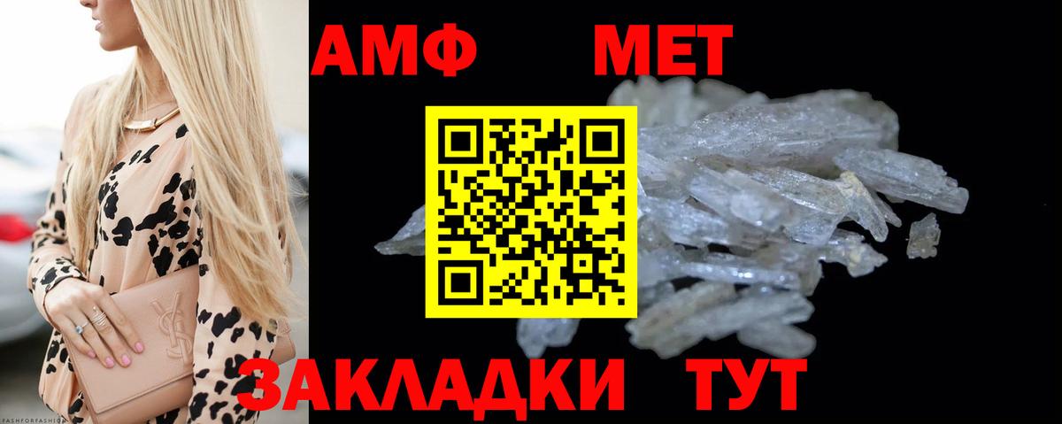 МЕТАМФЕТАМИН винт Жигулёвск