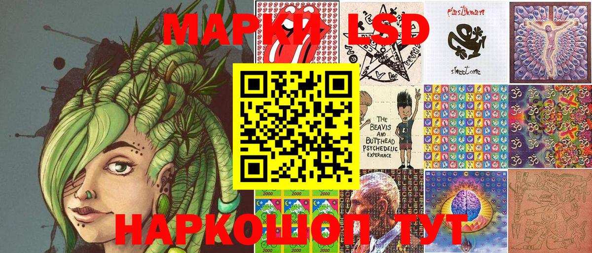 Наркотические марки 1,5мг Жигулёвск