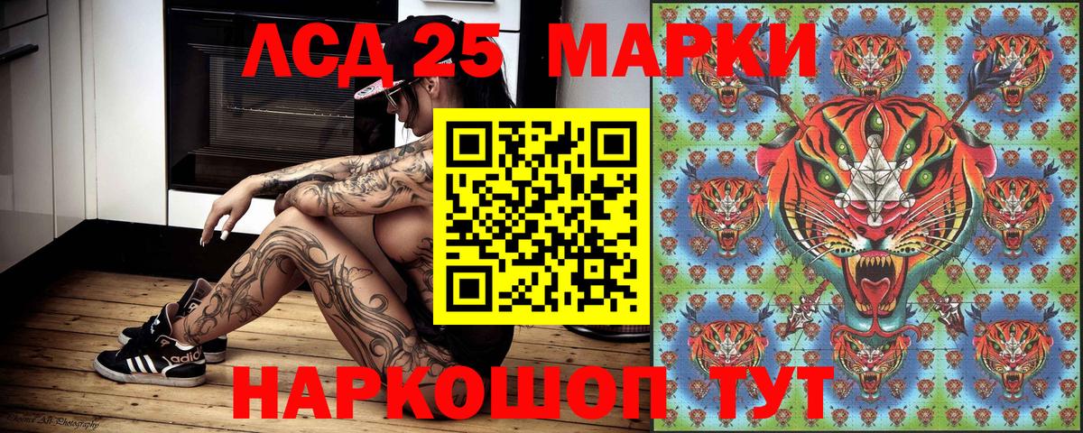 Наркотические марки 1,5мг Жигулёвск