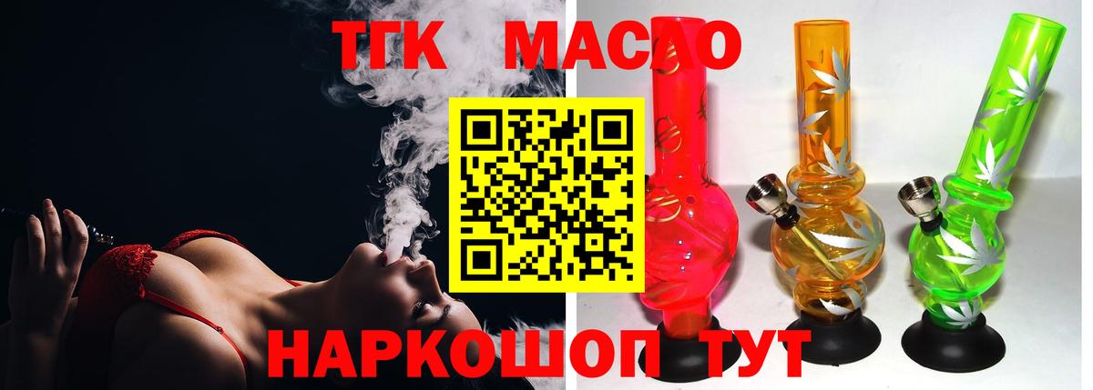 ТГК концентрат Жигулёвск