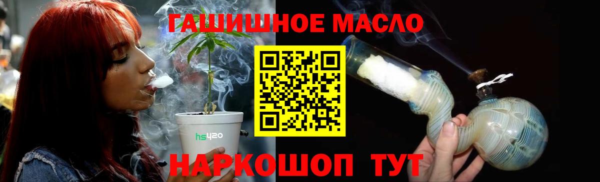 Дистиллят ТГК гашишное масло  магазин продажи наркотиков  Жигулёвск  Вход с VPN  Дистиллят ТГК жижа 