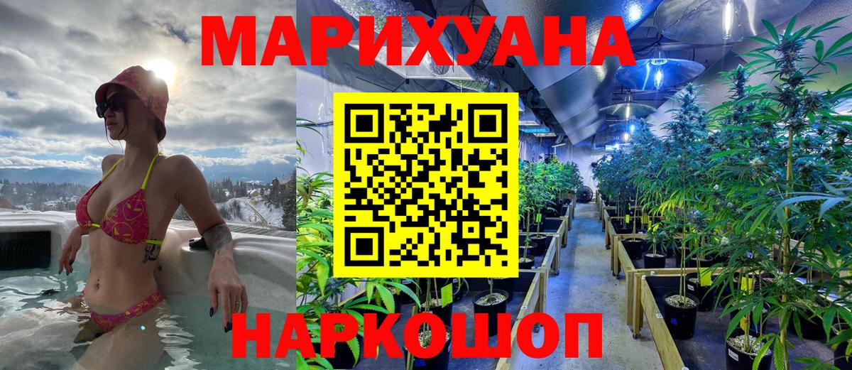 Жигулёвск  Канабис семена  Конопля LSD WEED  Вход с VPN  Бошки Шишки VHQ 